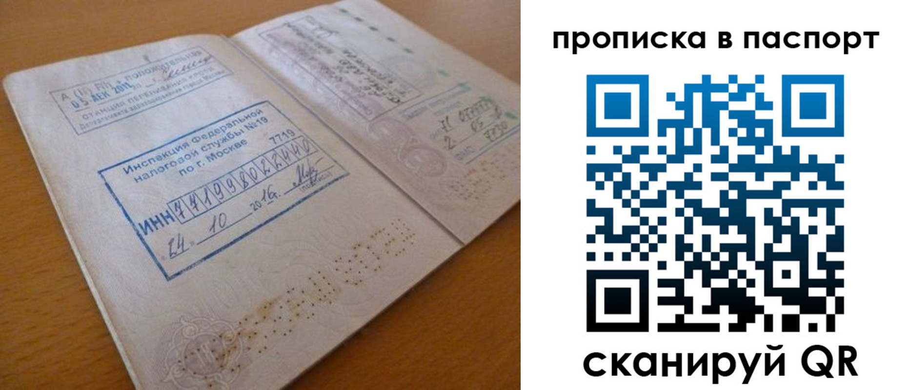 купить прописку в Медногорске