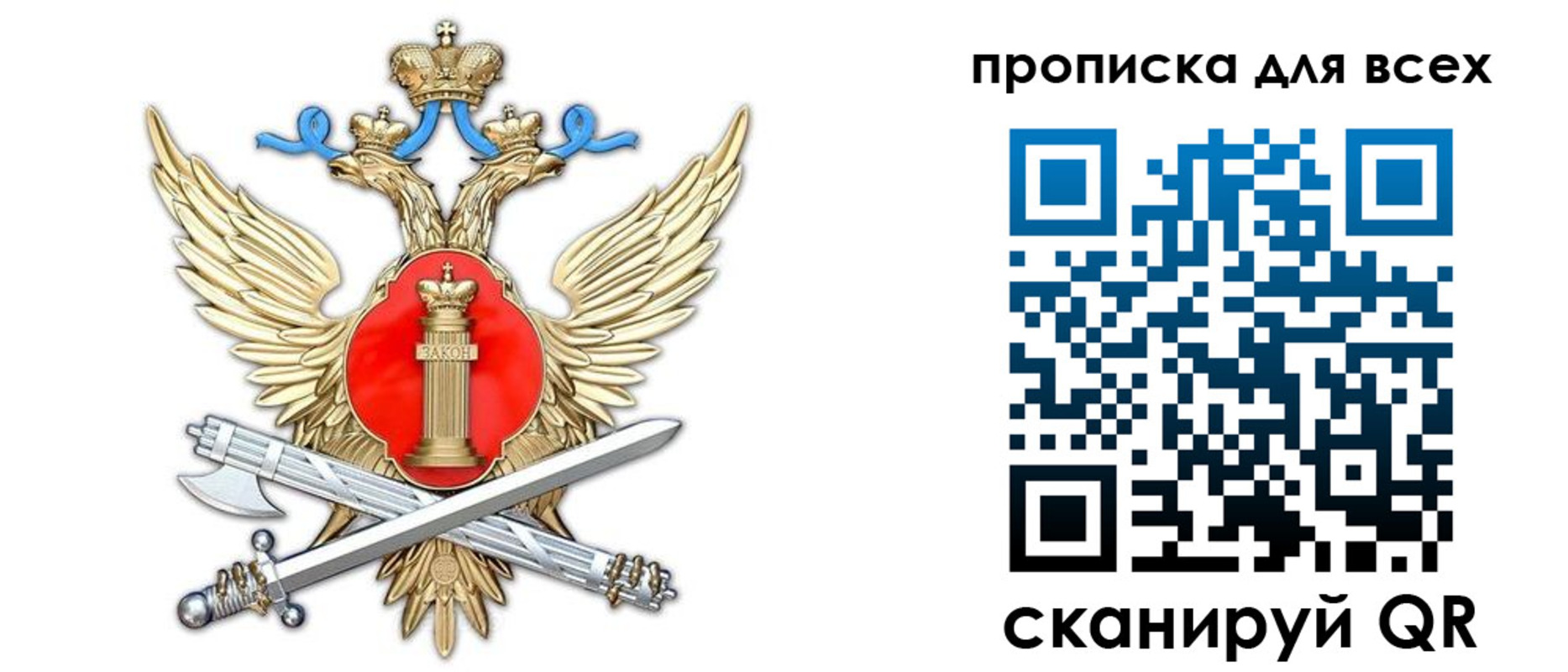 прописка законно в Медногорске