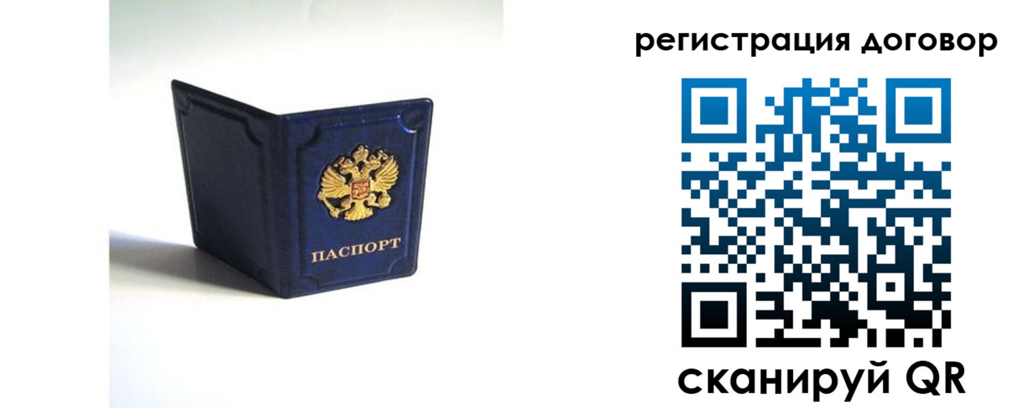 где прописаться в Медногорске