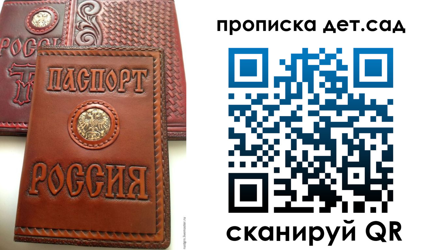 временная регистрация для школы в Медногорске