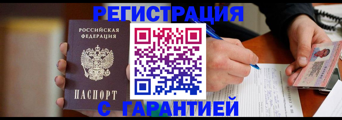 временная регистрация надежно в Медногорске