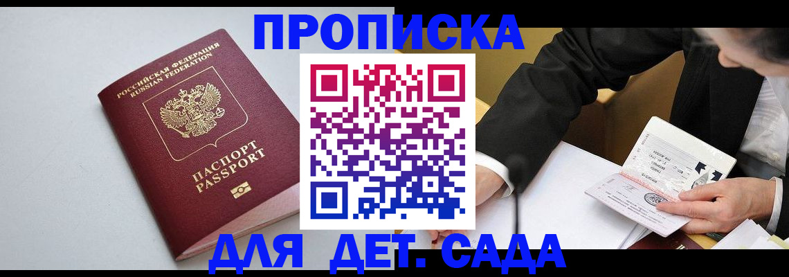 временная регистрация законно в Медногорске