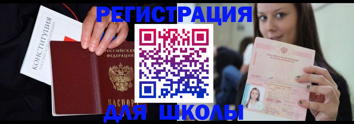 прописка регистрация в Медногорске