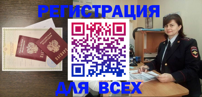 прописка от собственника в Медногорске