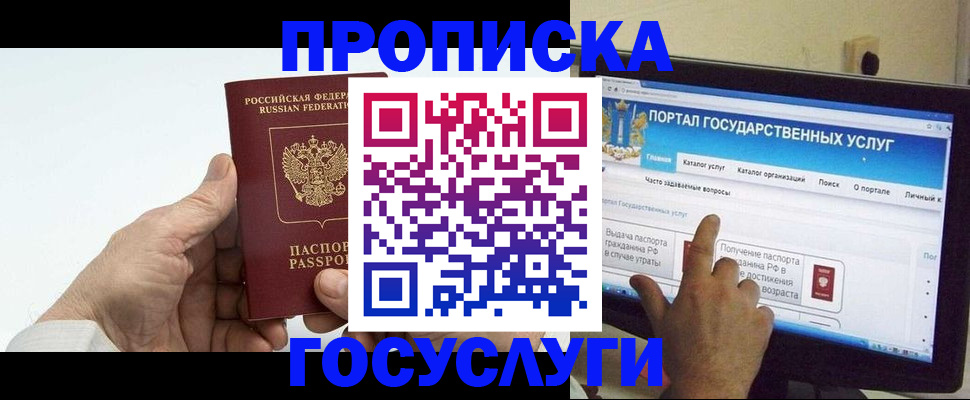 временная регистрация недорого в Медногорске