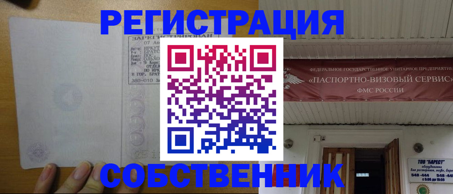 временная прописка в Медногорске