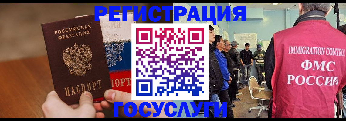 регистрация для дет. сада в Медногорске